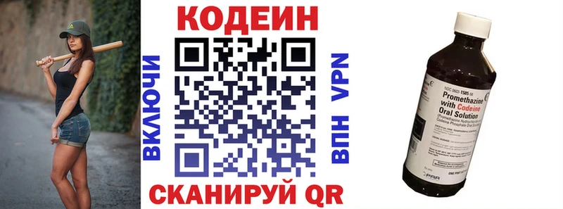 Купить  Вятские Поляны  Кодеин Purple Drank 
