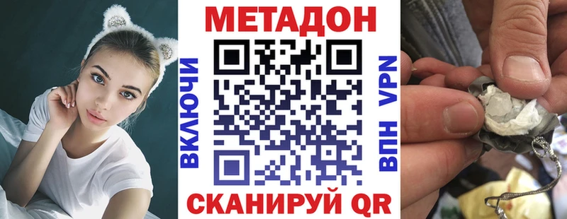 Купить  Вятские Поляны  МЕТАДОН кристалл 